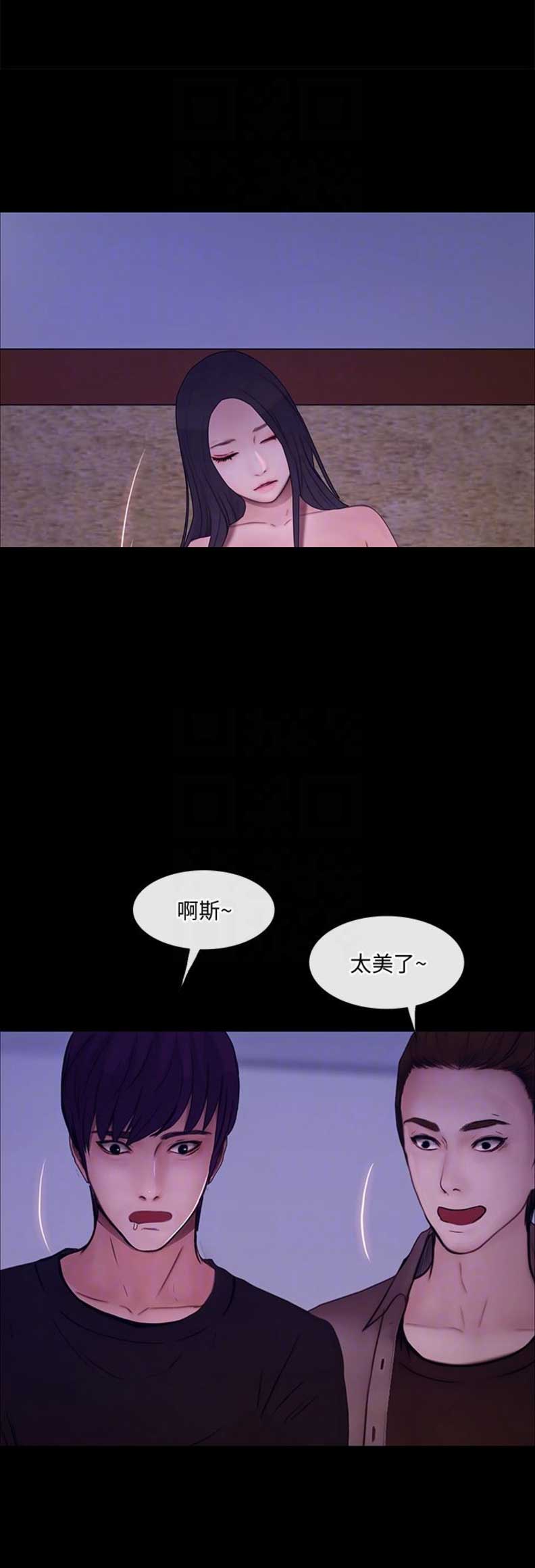 《克制悸动》漫画最新章节第86话免费下拉式在线观看章节第【4】张图片