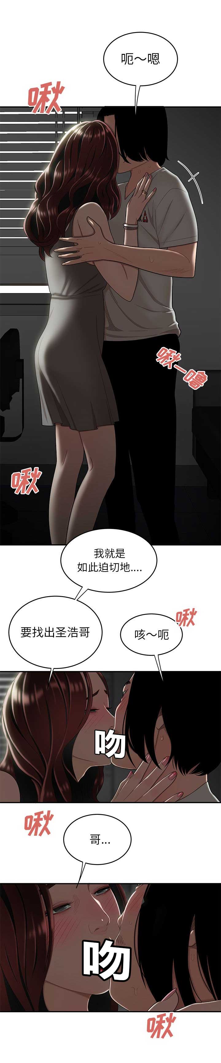 《牢笼》漫画最新章节第16话免费下拉式在线观看章节第【18】张图片