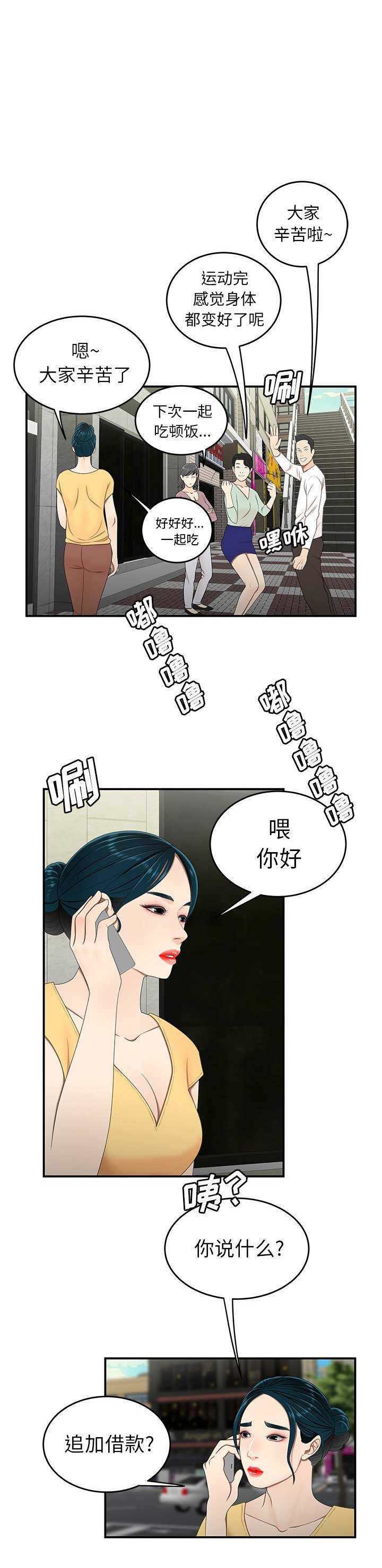 《牢笼》漫画最新章节第37话免费下拉式在线观看章节第【18】张图片