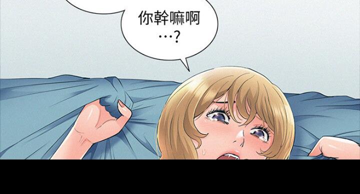 《难言之隐》漫画最新章节第104话免费下拉式在线观看章节第【77】张图片