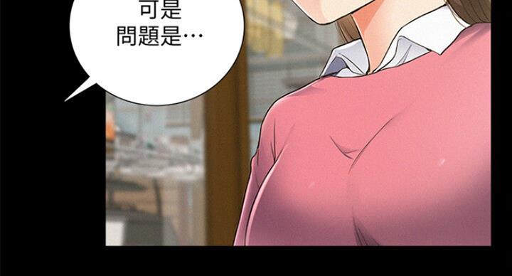 《难言之隐》漫画最新章节第102话免费下拉式在线观看章节第【80】张图片