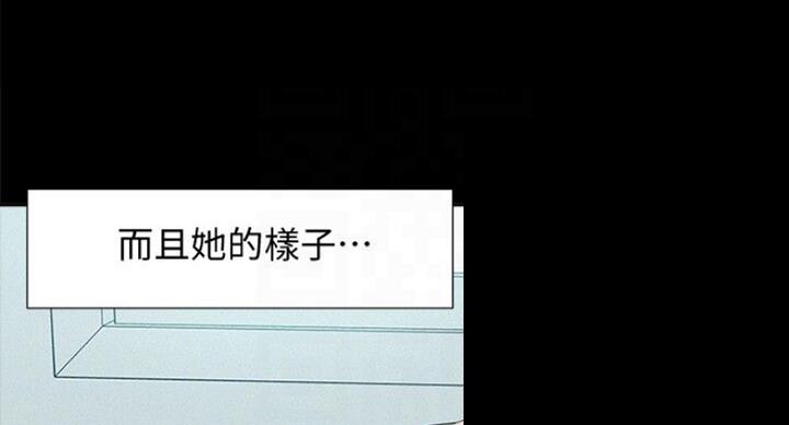 《难言之隐》漫画最新章节第103话免费下拉式在线观看章节第【51】张图片