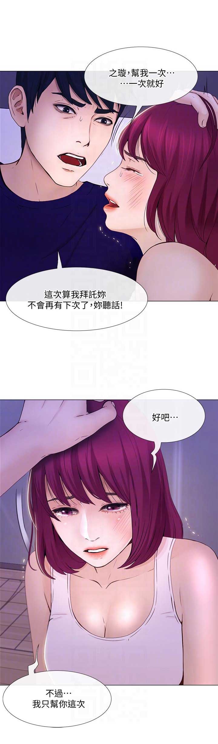 《克制悸动》漫画最新章节第70话免费下拉式在线观看章节第【6】张图片