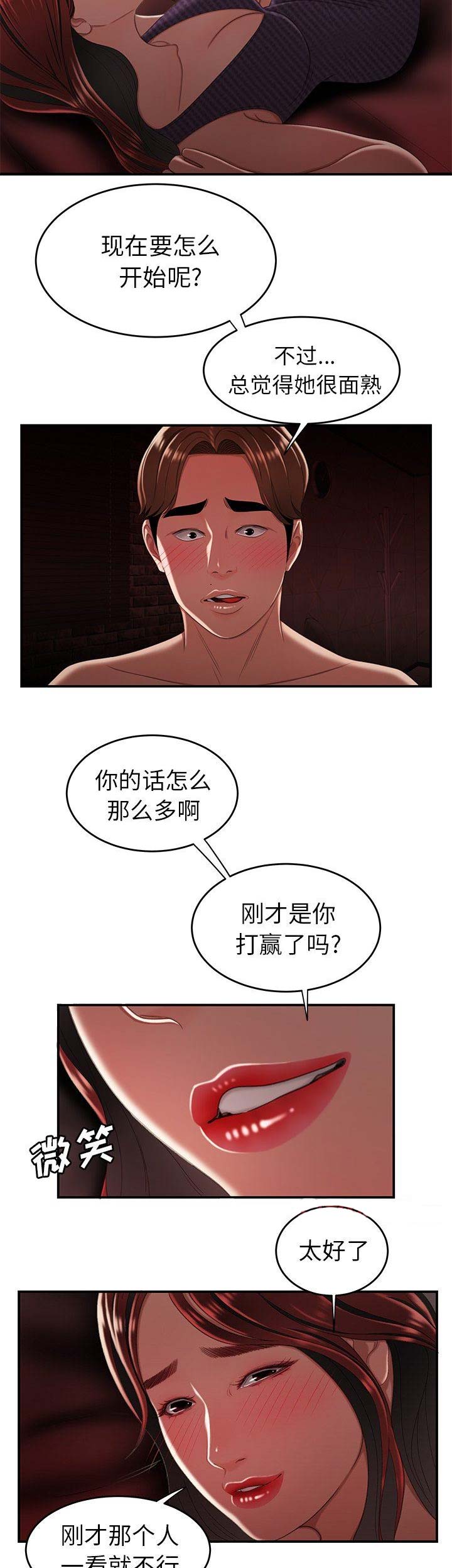 《牢笼》漫画最新章节第46话免费下拉式在线观看章节第【7】张图片