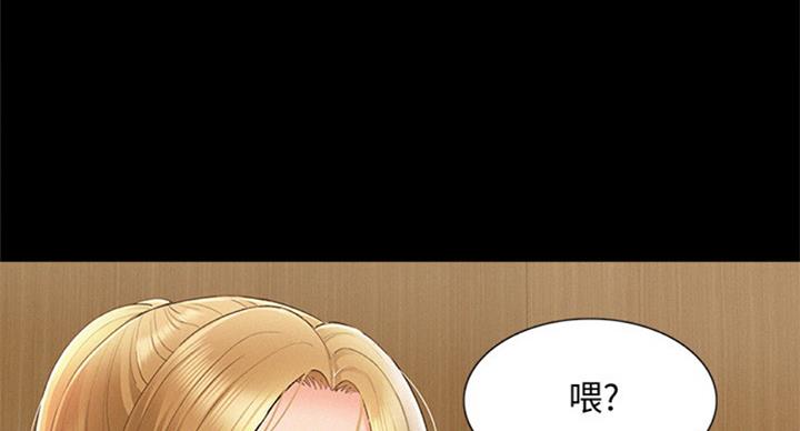 《难言之隐》漫画最新章节第93话免费下拉式在线观看章节第【4】张图片