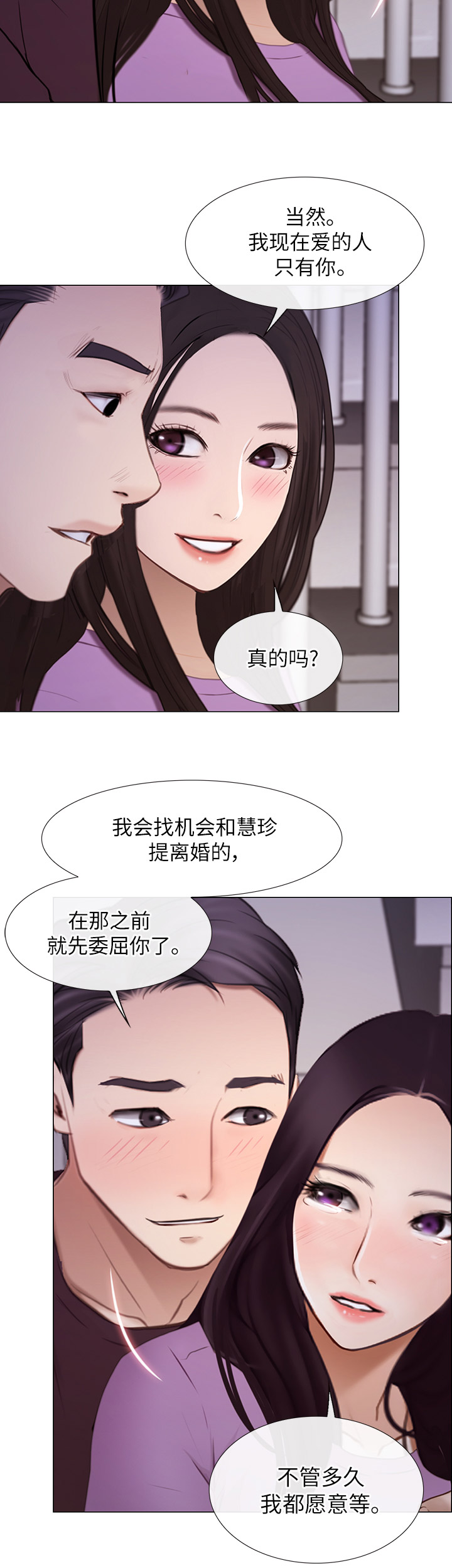 《克制悸动》漫画最新章节第60话免费下拉式在线观看章节第【3】张图片