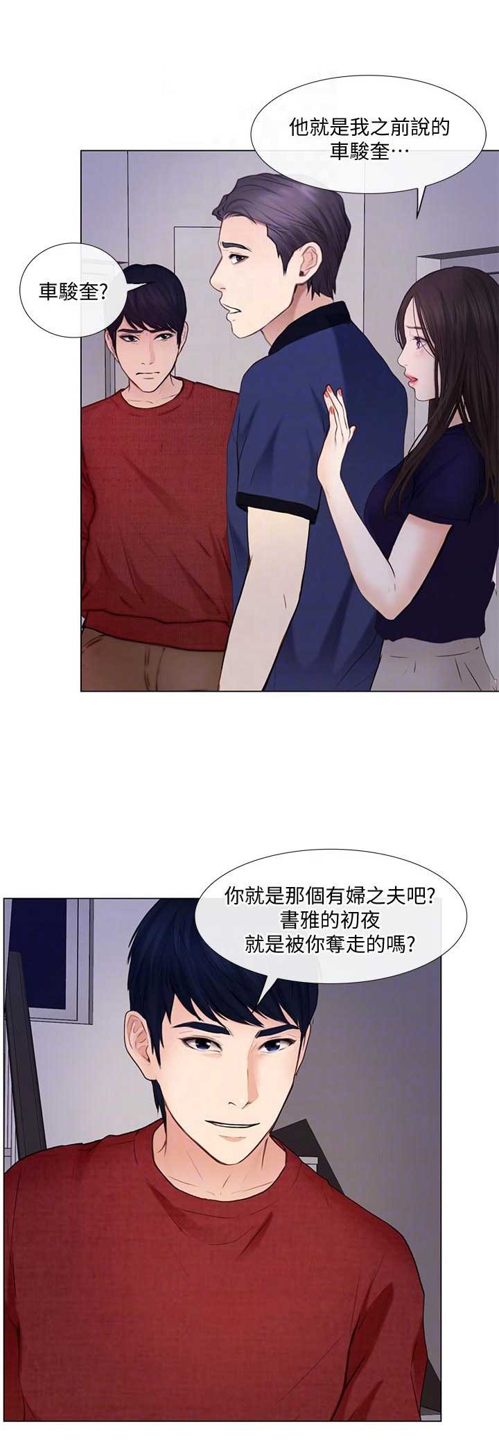 《克制悸动》漫画最新章节第63话免费下拉式在线观看章节第【4】张图片