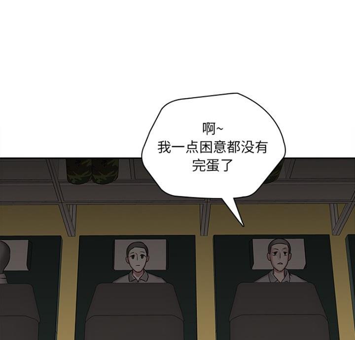 《那年二十岁》漫画最新章节第78话免费下拉式在线观看章节第【18】张图片