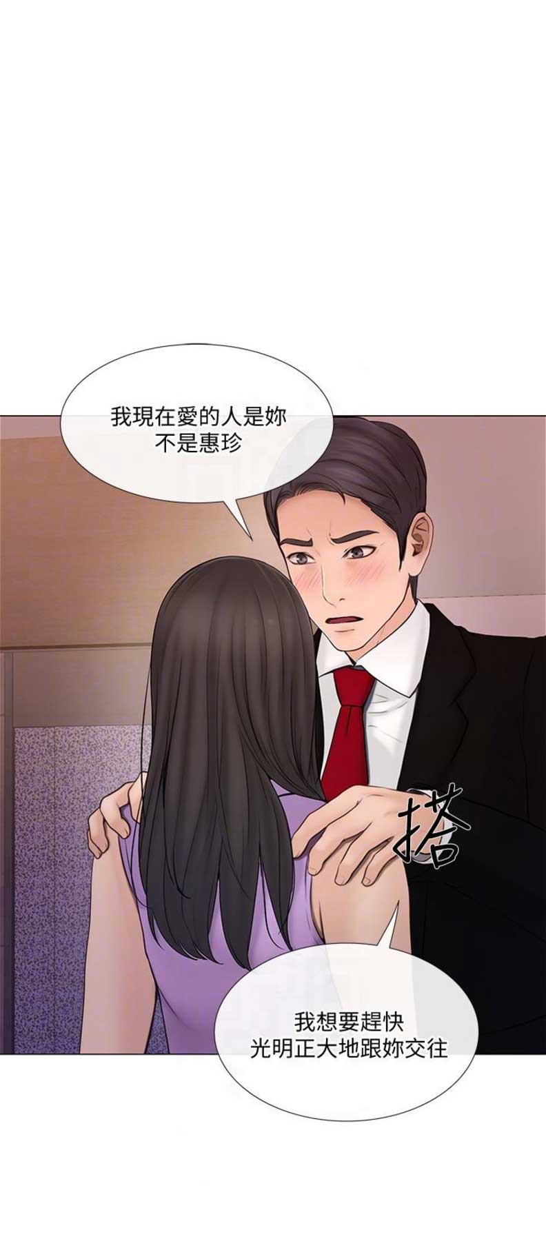 《克制悸动》漫画最新章节第74话免费下拉式在线观看章节第【11】张图片