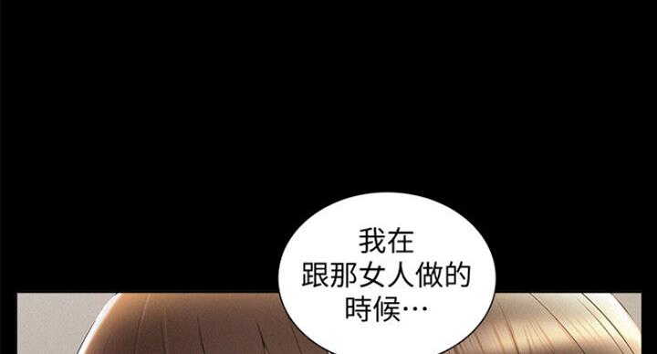 《难言之隐》漫画最新章节第102话免费下拉式在线观看章节第【79】张图片