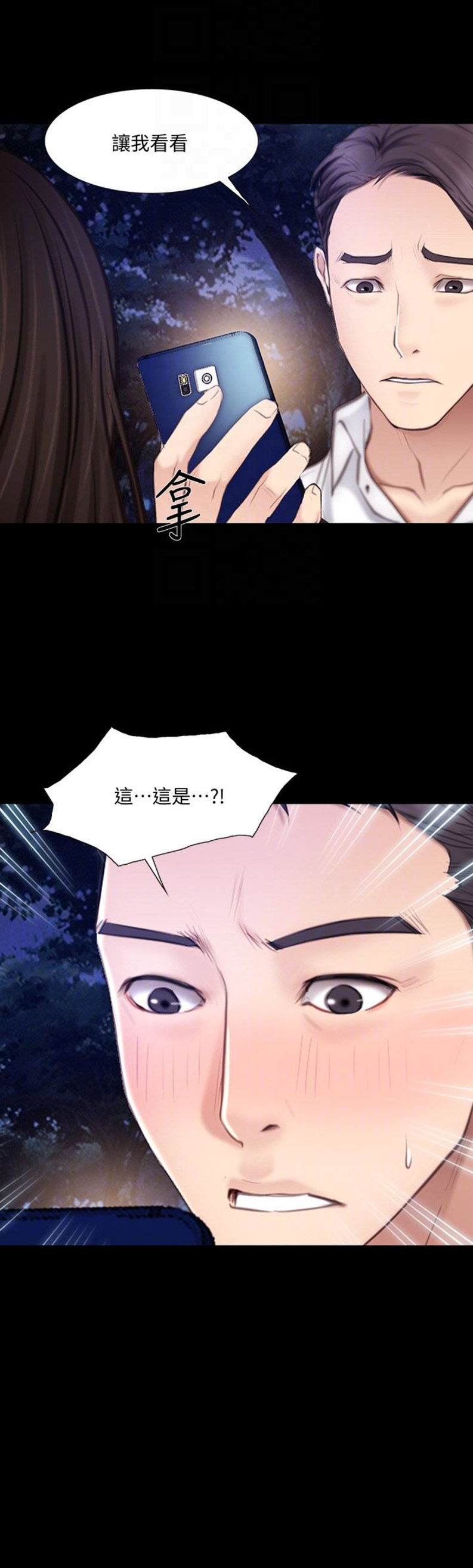 《克制悸动》漫画最新章节第93话免费下拉式在线观看章节第【1】张图片