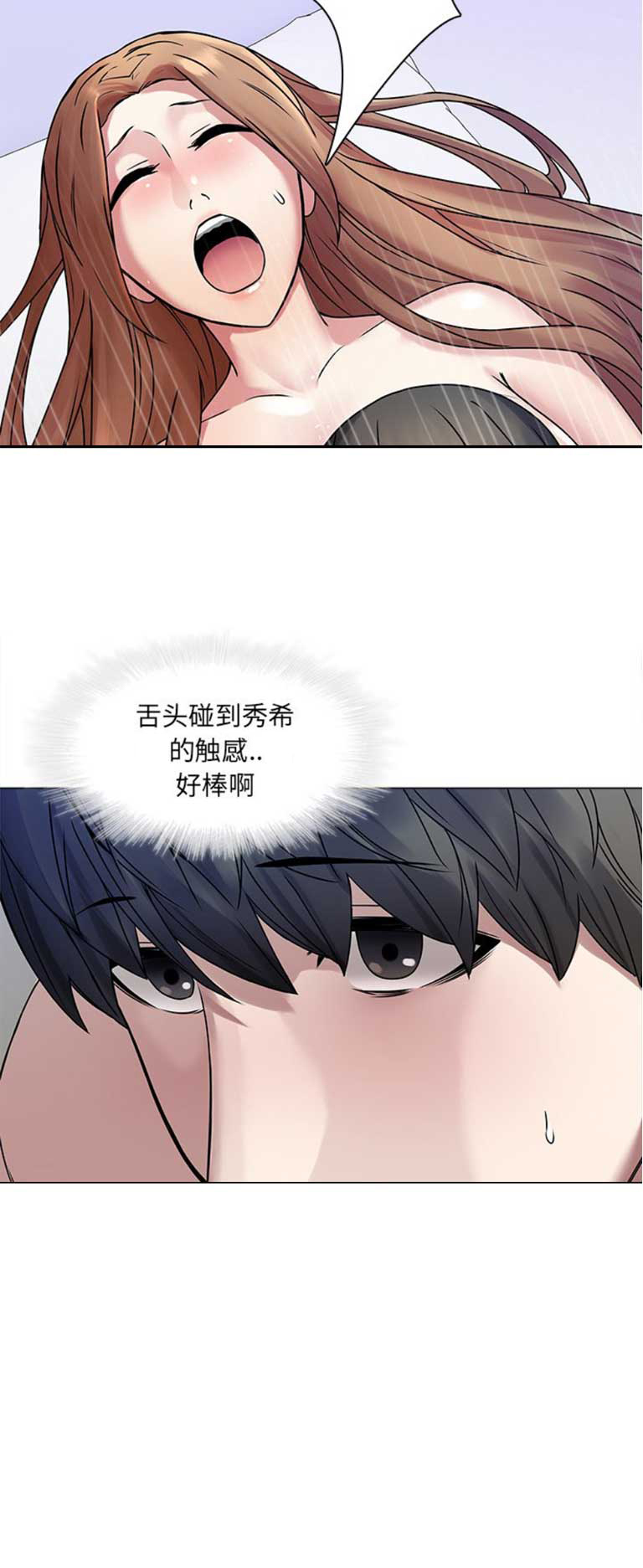 《那年二十岁》漫画最新章节第66话免费下拉式在线观看章节第【1】张图片