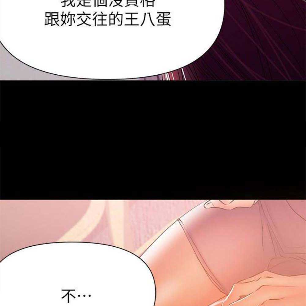 《兼职妈妈》漫画最新章节第73话免费下拉式在线观看章节第【9】张图片