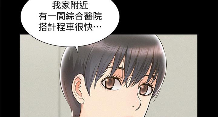 《难言之隐》漫画最新章节第94话免费下拉式在线观看章节第【18】张图片