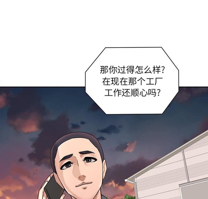 《那年二十岁》漫画最新章节第78话免费下拉式在线观看章节第【35】张图片