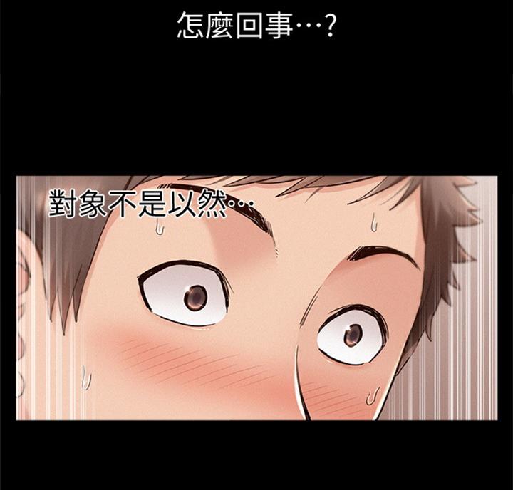 《难言之隐》漫画最新章节第98话免费下拉式在线观看章节第【2】张图片