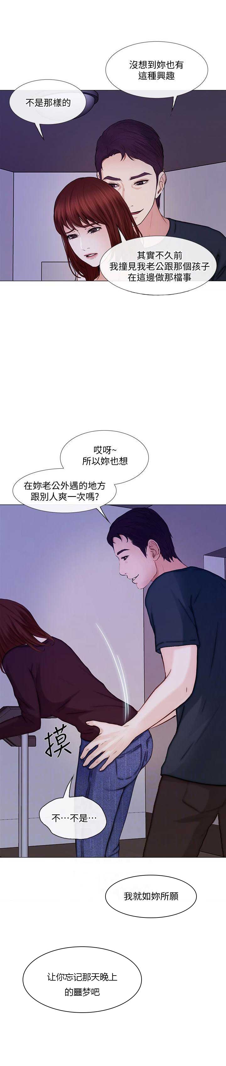 《克制悸动》漫画最新章节第66话免费下拉式在线观看章节第【3】张图片