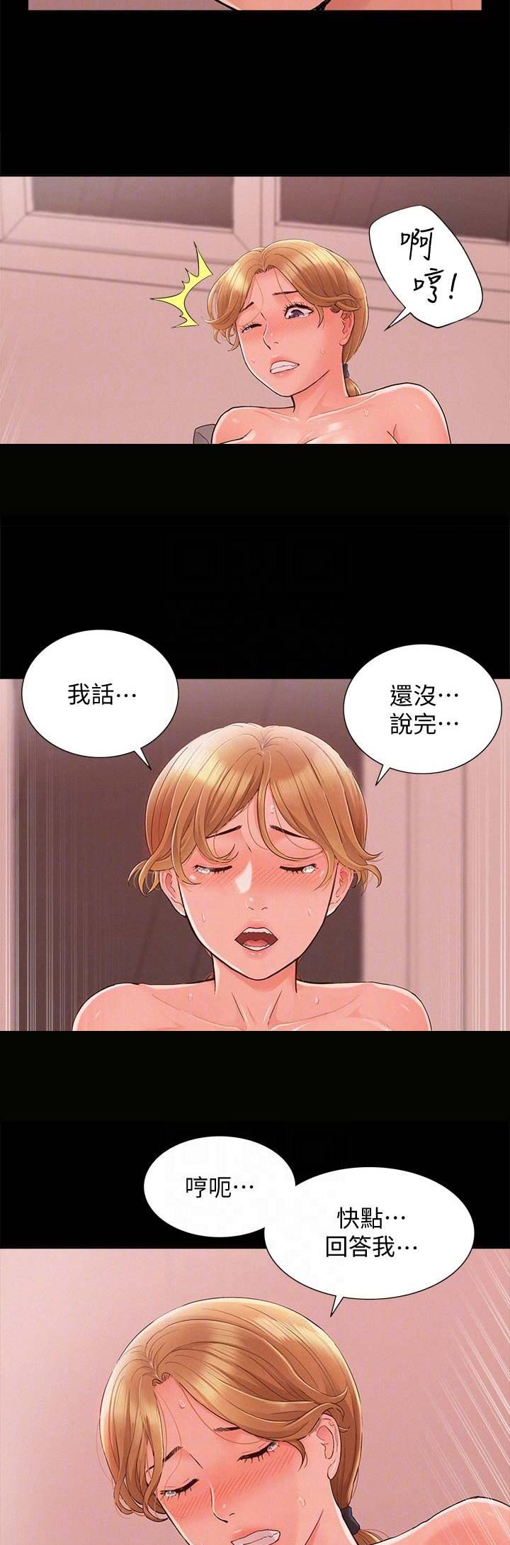 《难言之隐》漫画最新章节第56话免费下拉式在线观看章节第【12】张图片