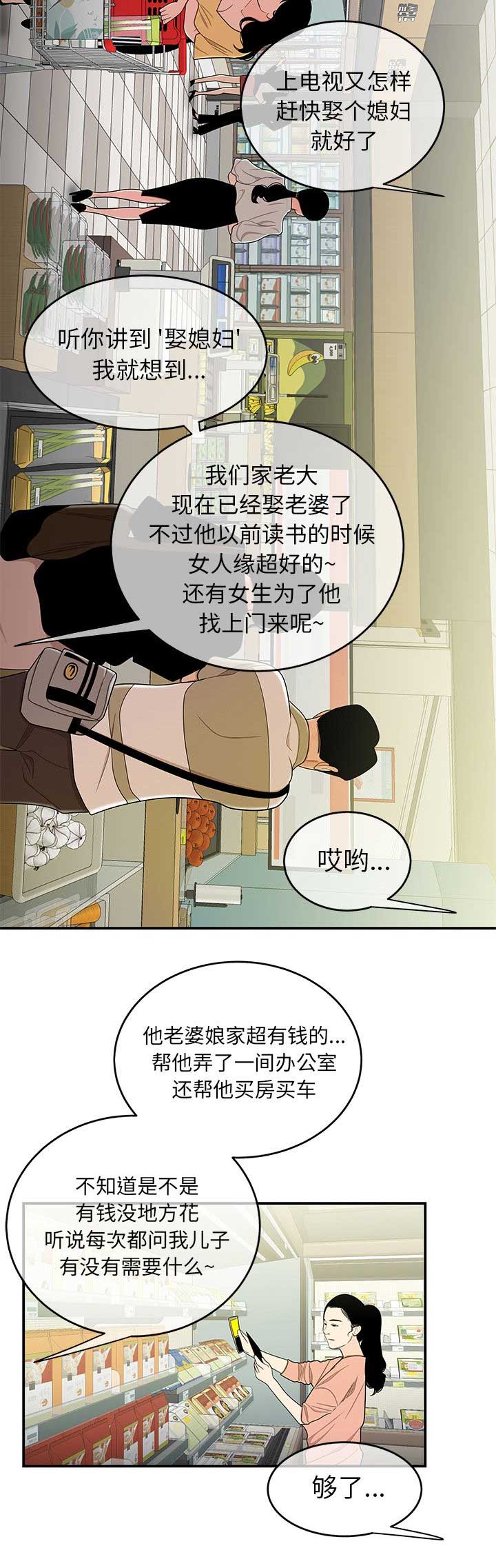 《牢笼》漫画最新章节第17话免费下拉式在线观看章节第【18】张图片