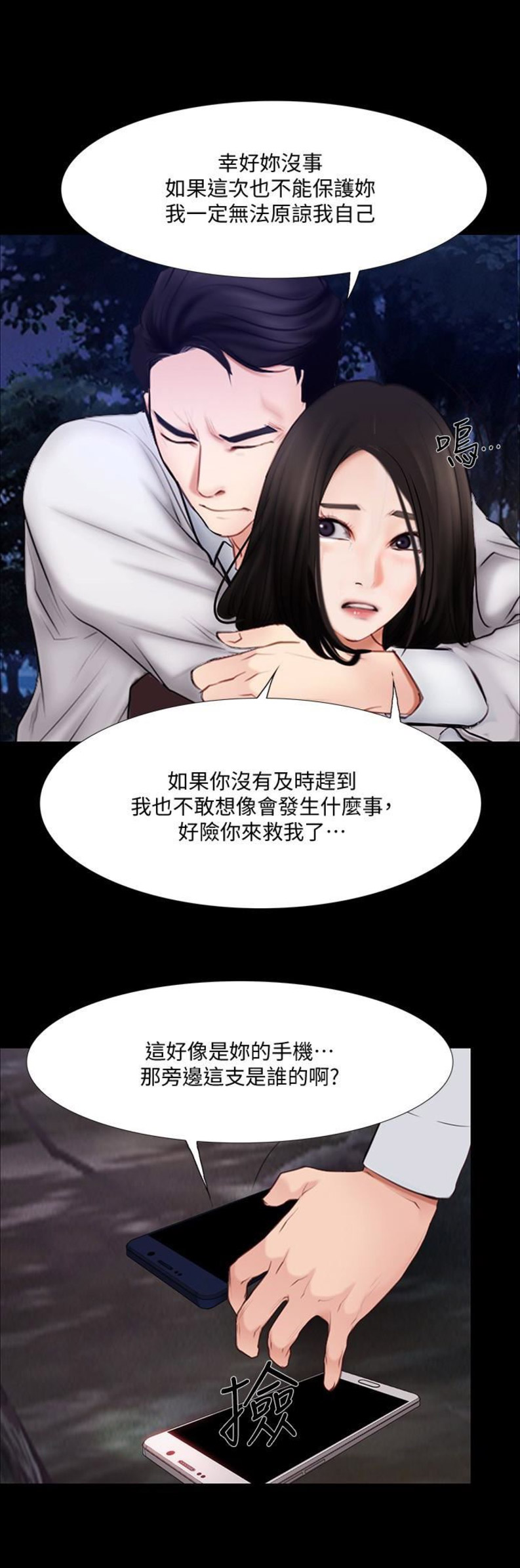 《克制悸动》漫画最新章节第93话免费下拉式在线观看章节第【4】张图片