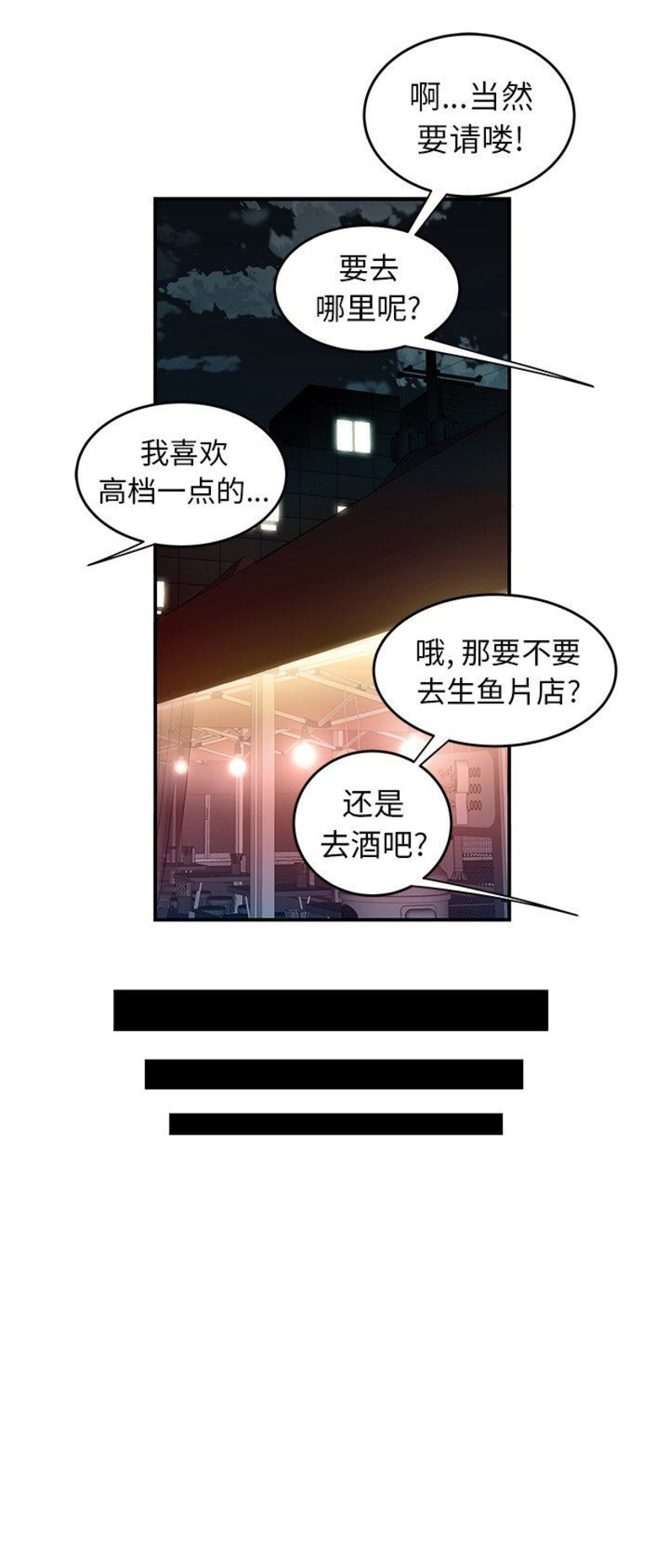 《牢笼》漫画最新章节第43话免费下拉式在线观看章节第【1】张图片