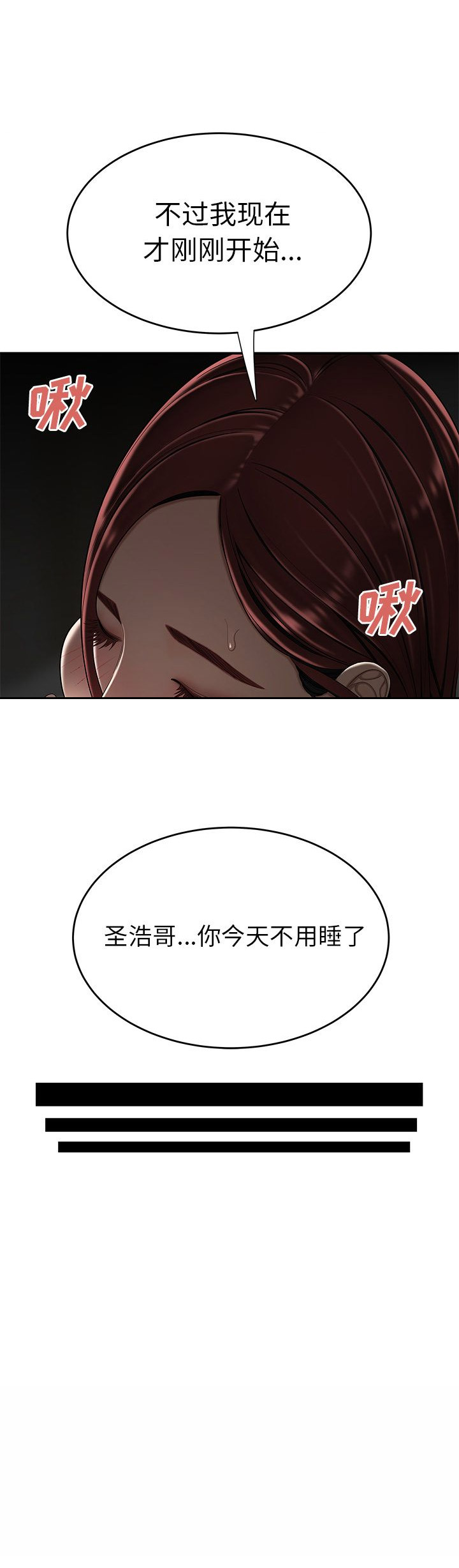 《牢笼》漫画最新章节第6话免费下拉式在线观看章节第【1】张图片