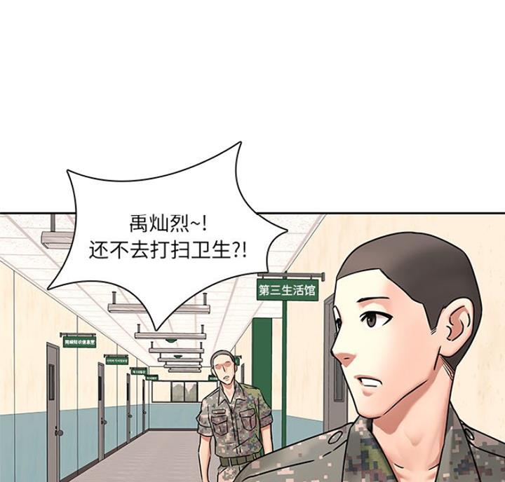 《那年二十岁》漫画最新章节第78话免费下拉式在线观看章节第【21】张图片