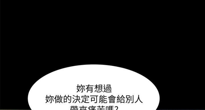 《难言之隐》漫画最新章节第101话免费下拉式在线观看章节第【72】张图片