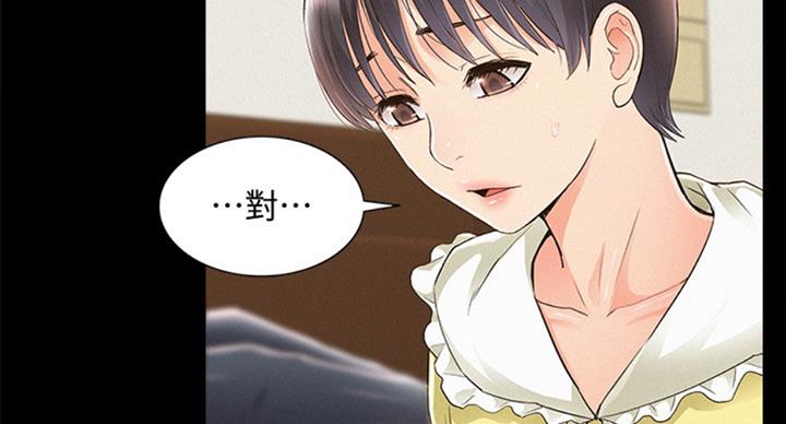 《难言之隐》漫画最新章节第96话免费下拉式在线观看章节第【66】张图片