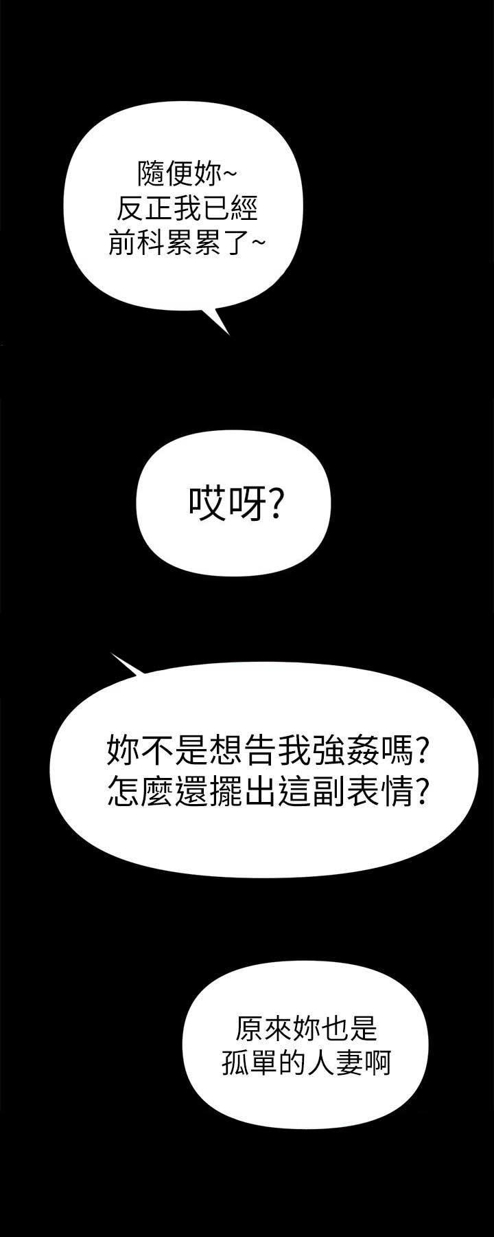 《兼职妈妈》漫画最新章节第10话免费下拉式在线观看章节第【5】张图片