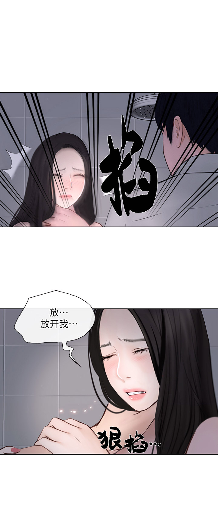 《克制悸动》漫画最新章节第52话免费下拉式在线观看章节第【11】张图片