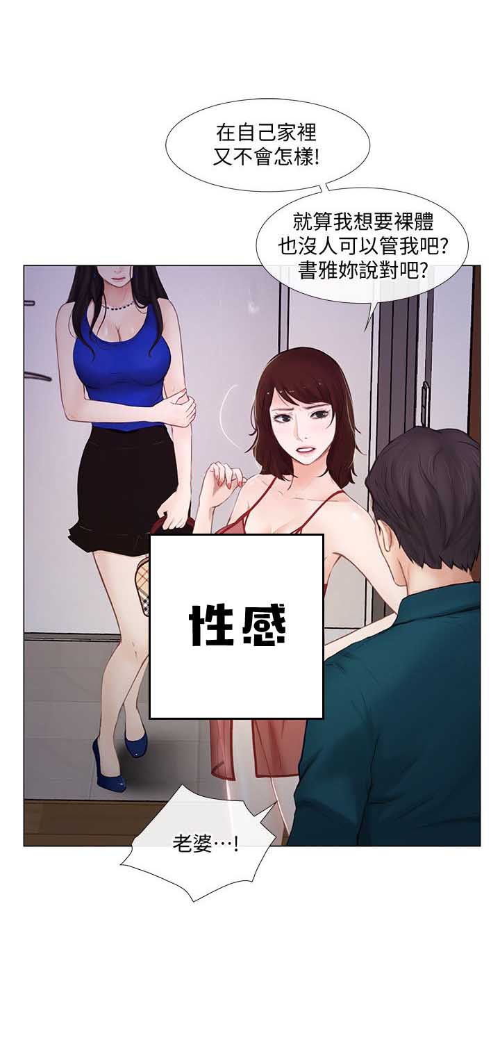 《克制悸动》漫画最新章节第33话免费下拉式在线观看章节第【11】张图片