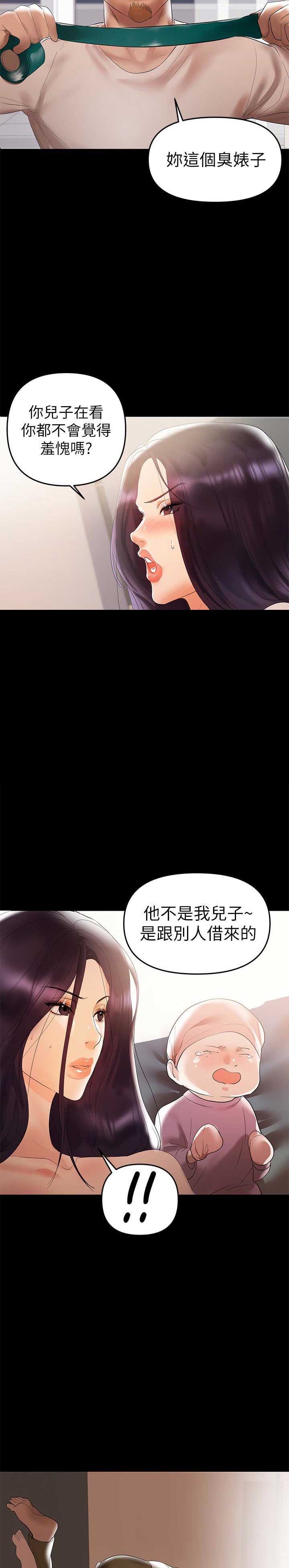 《兼职妈妈》漫画最新章节第10话免费下拉式在线观看章节第【8】张图片