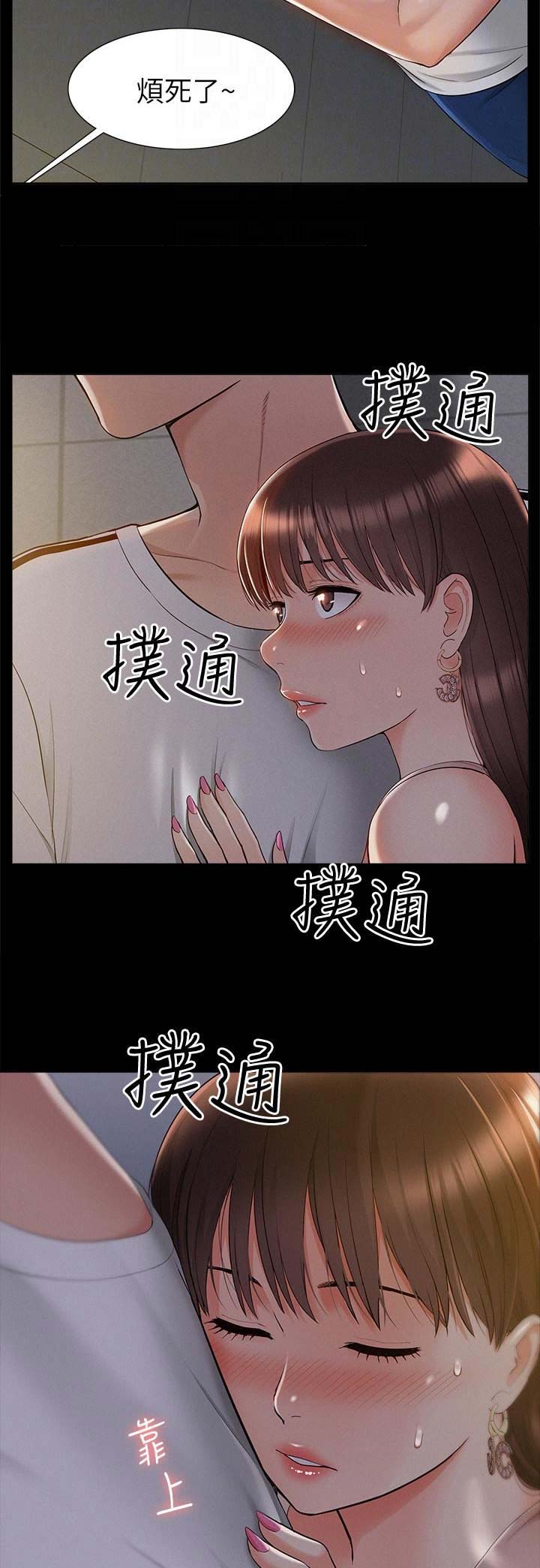 《难言之隐》漫画最新章节第44话免费下拉式在线观看章节第【5】张图片