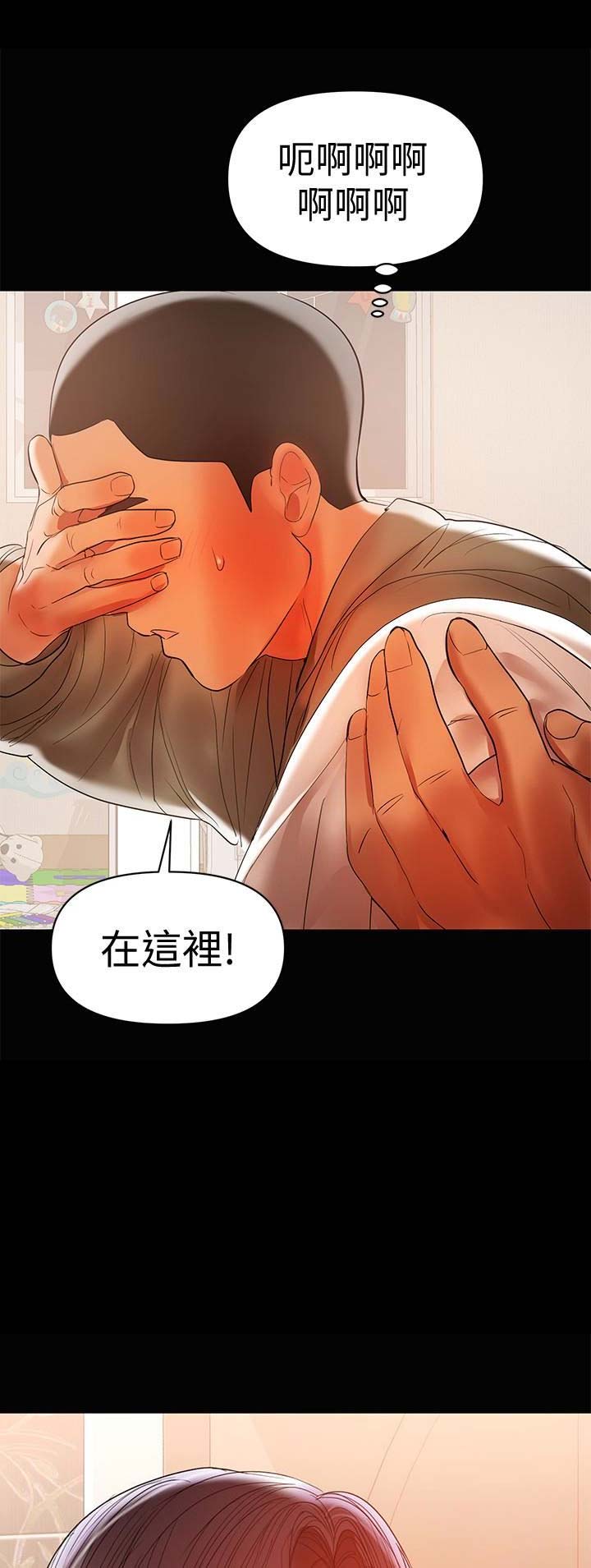 《兼职妈妈》漫画最新章节第30话免费下拉式在线观看章节第【10】张图片