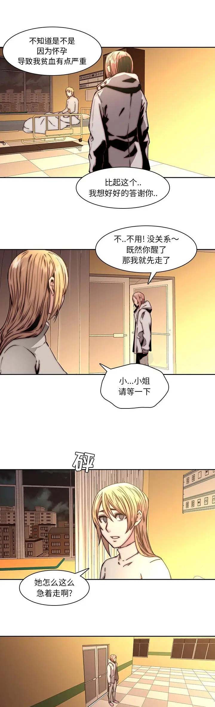 《那年二十岁》漫画最新章节第49话免费下拉式在线观看章节第【8】张图片