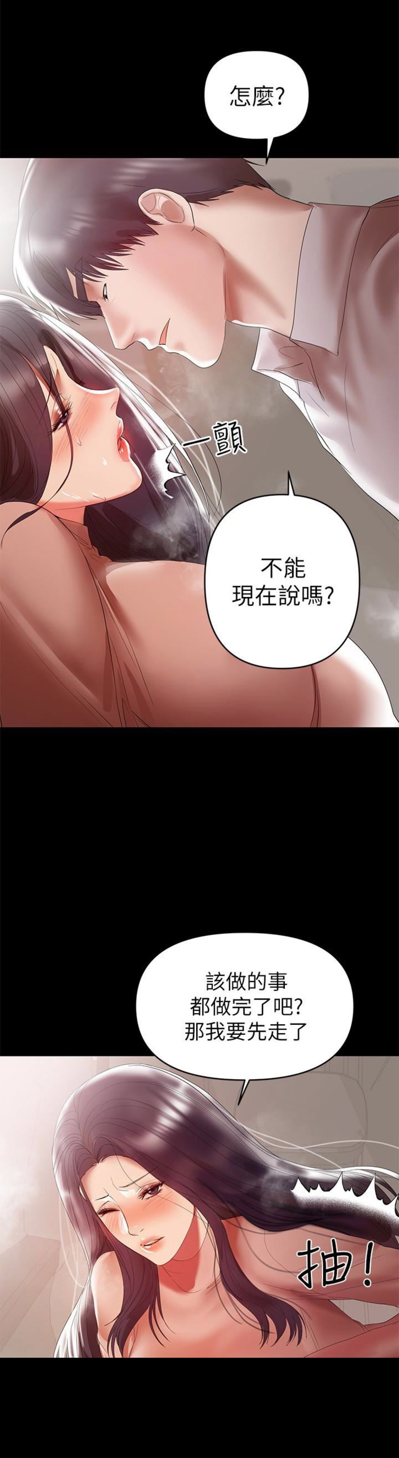 《兼职妈妈》漫画最新章节第17话免费下拉式在线观看章节第【40】张图片