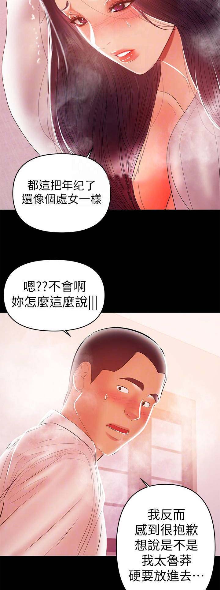 《兼职妈妈》漫画最新章节第50话免费下拉式在线观看章节第【9】张图片