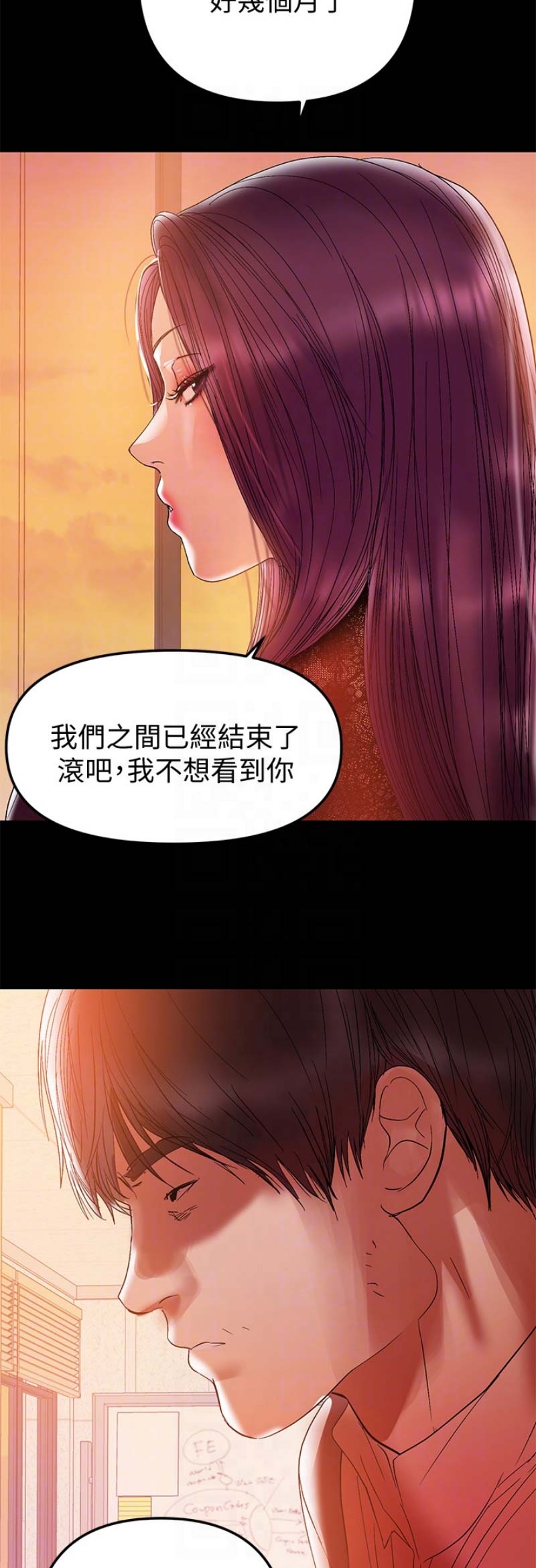 《兼职妈妈》漫画最新章节第79话免费下拉式在线观看章节第【8】张图片