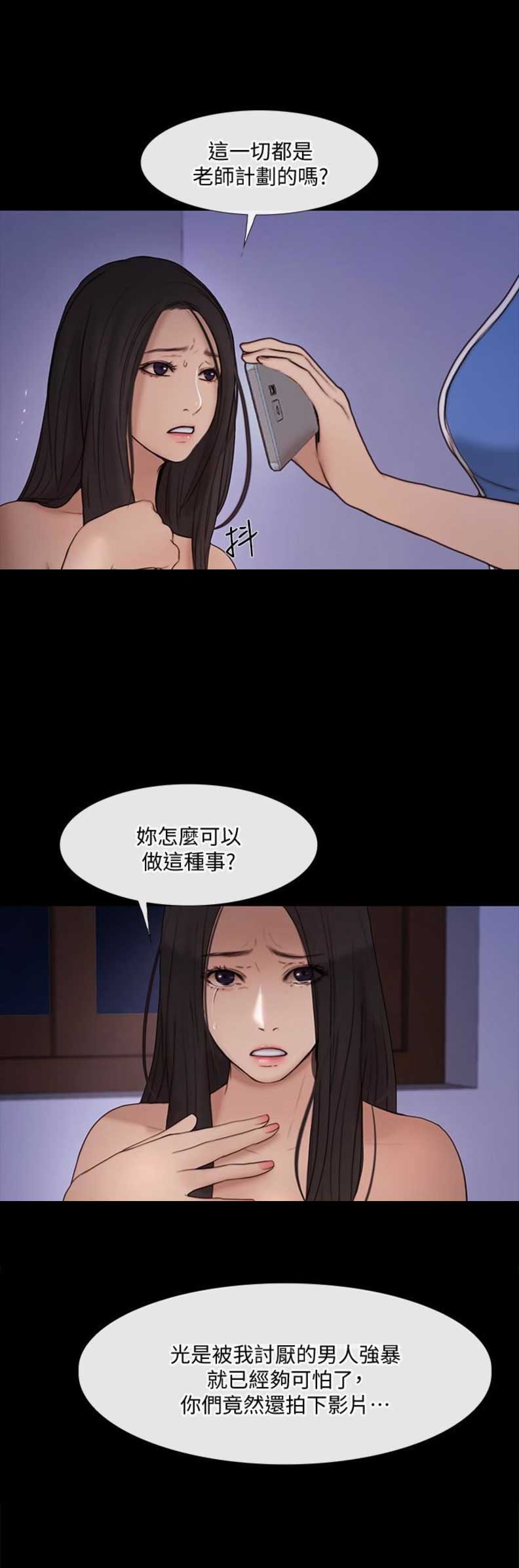 《克制悸动》漫画最新章节第83话免费下拉式在线观看章节第【11】张图片