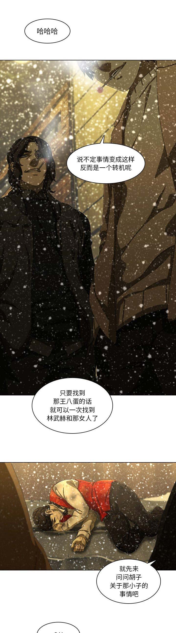 《那年二十岁》漫画最新章节第23话免费下拉式在线观看章节第【7】张图片