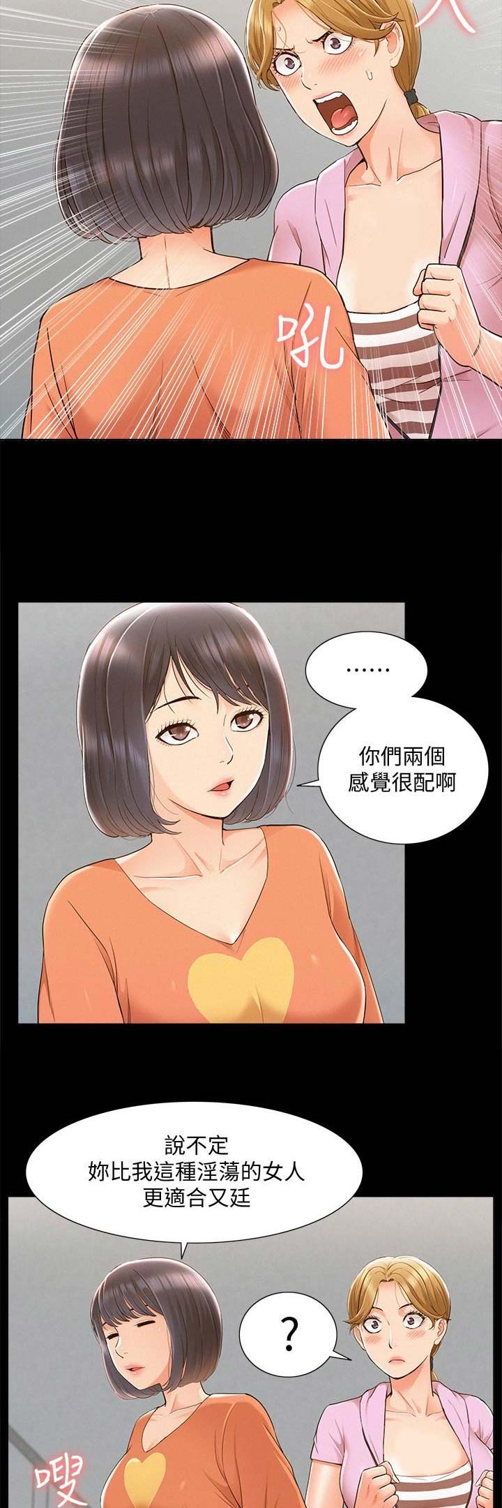 《难言之隐》漫画最新章节第54话免费下拉式在线观看章节第【14】张图片