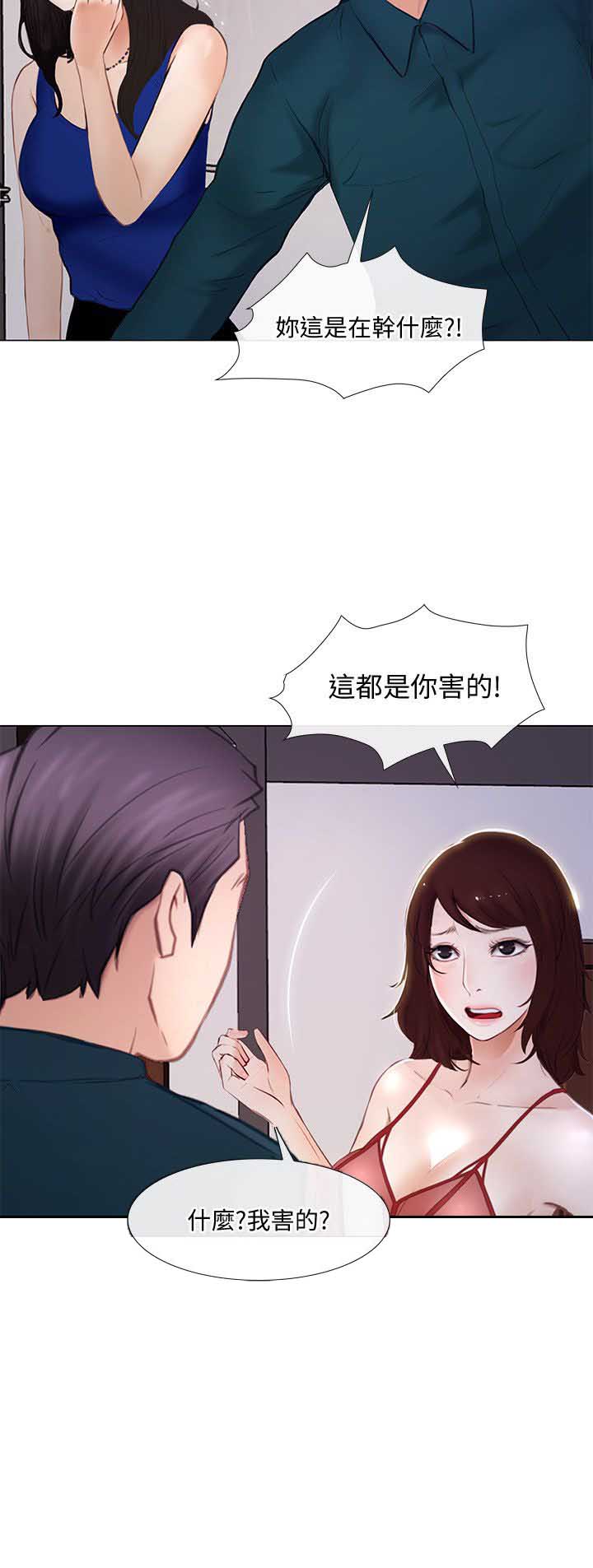 《克制悸动》漫画最新章节第33话免费下拉式在线观看章节第【5】张图片