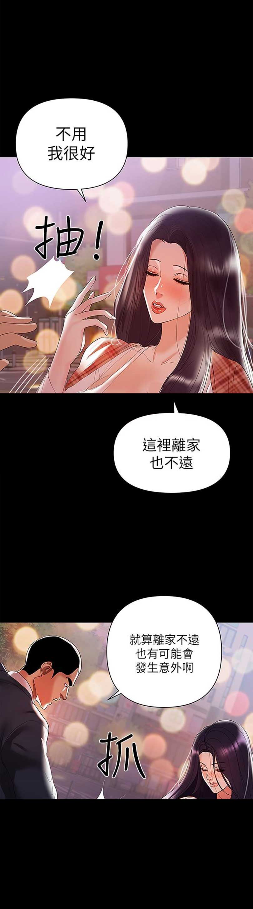 《兼职妈妈》漫画最新章节第14话免费下拉式在线观看章节第【11】张图片