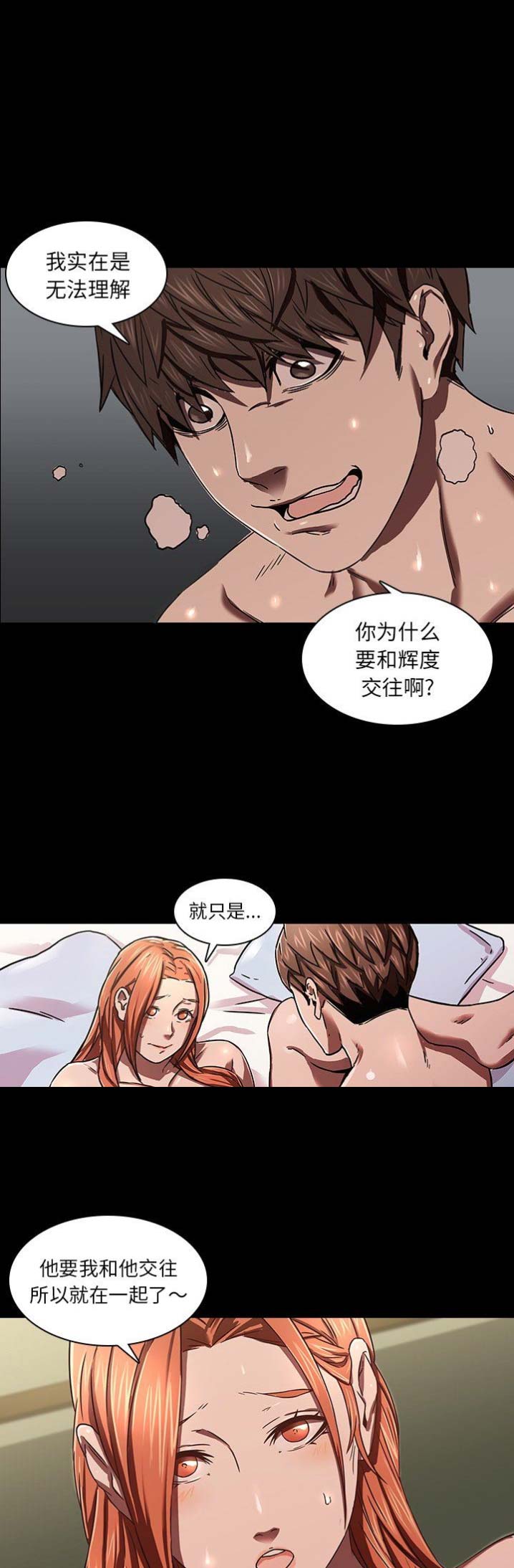 《那年二十岁》漫画最新章节第5话免费下拉式在线观看章节第【13】张图片