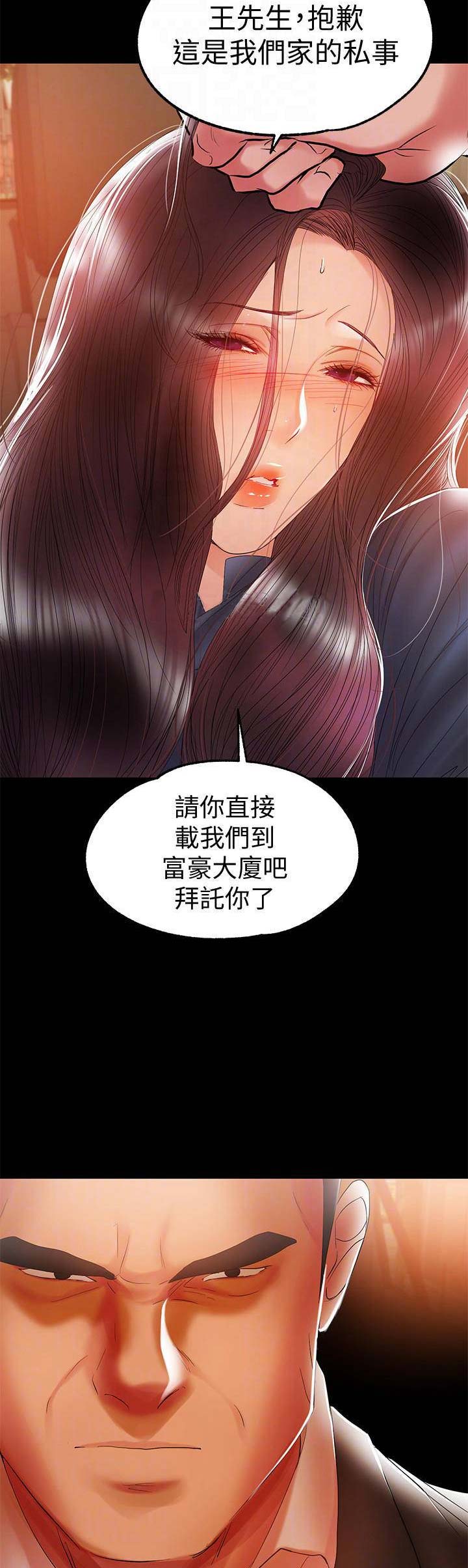 《兼职妈妈》漫画最新章节第40话免费下拉式在线观看章节第【8】张图片