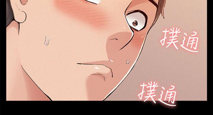 《难言之隐》漫画最新章节第100话免费下拉式在线观看章节第【33】张图片