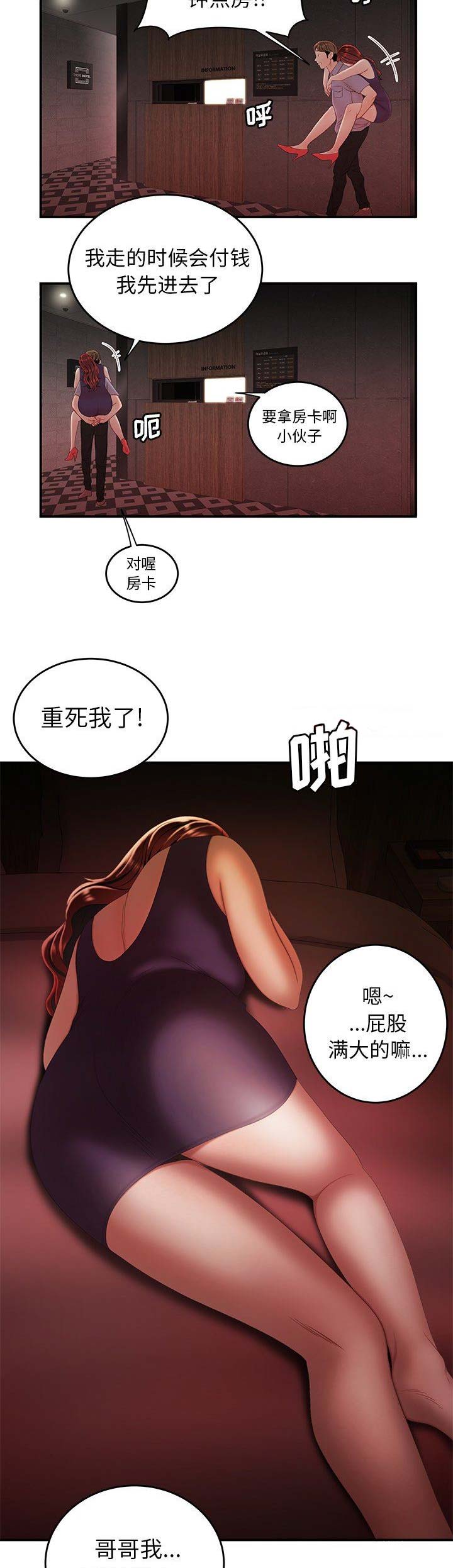 《牢笼》漫画最新章节第46话免费下拉式在线观看章节第【10】张图片