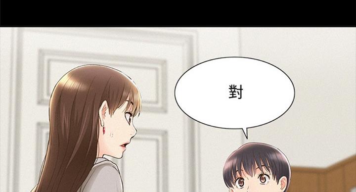 《难言之隐》漫画最新章节第96话免费下拉式在线观看章节第【15】张图片