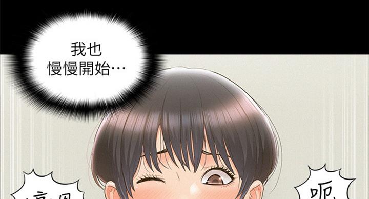 《难言之隐》漫画最新章节第95话免费下拉式在线观看章节第【57】张图片